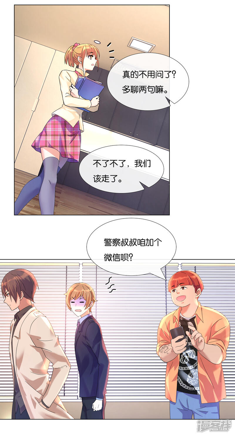 第7话“不错”的置业顾问-预见你的死亡-大行道动漫（第12张）