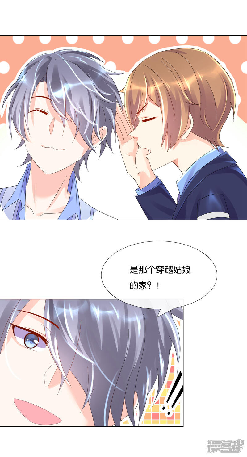 第10话穿越过来的家？-预见你的死亡-大行道动漫（第11张）