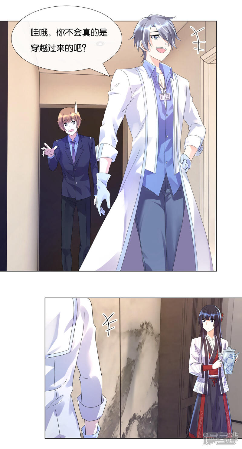 第10话穿越过来的家？-预见你的死亡-大行道动漫（第13张）