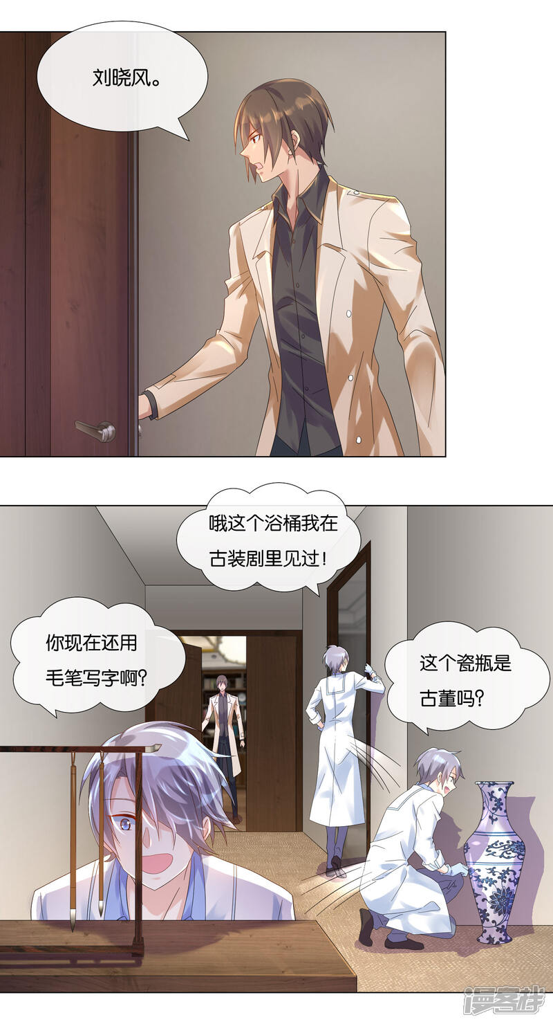 第11话同款凶器-预见你的死亡-大行道动漫（第5张）