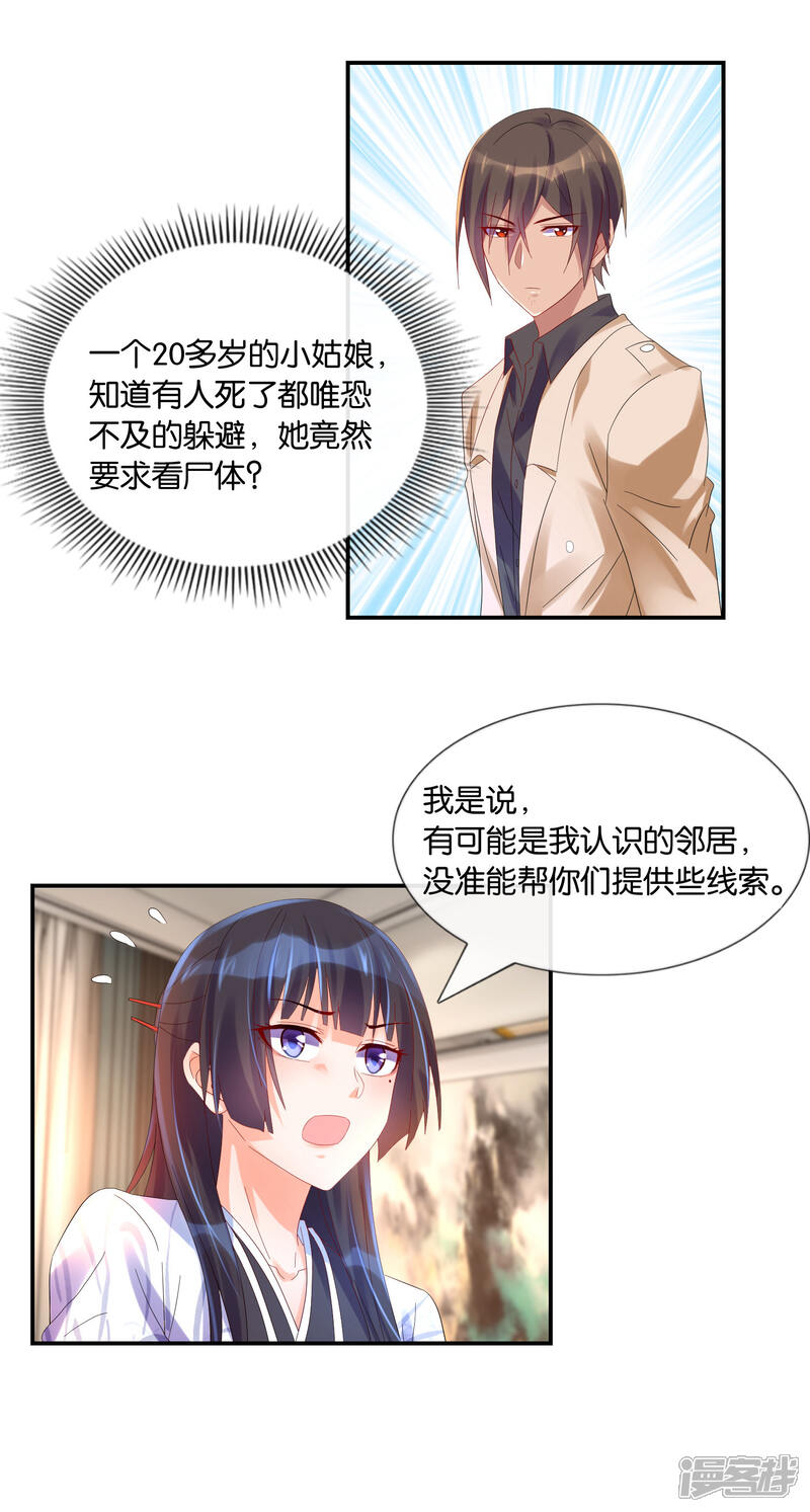 第12话死者的眼睛-预见你的死亡-大行道动漫（第5张）