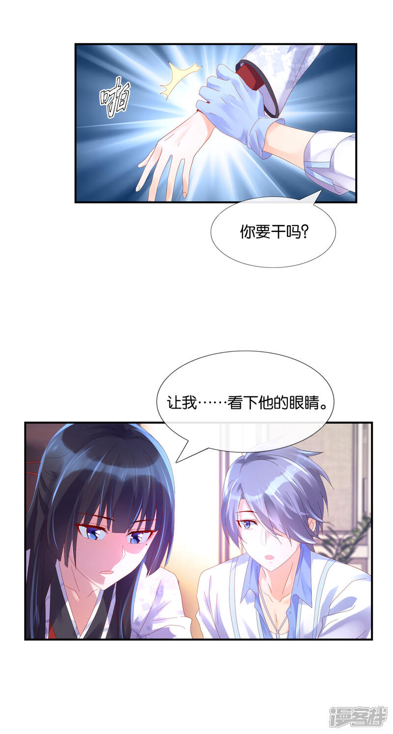 第12话死者的眼睛-预见你的死亡-大行道动漫（第10张）