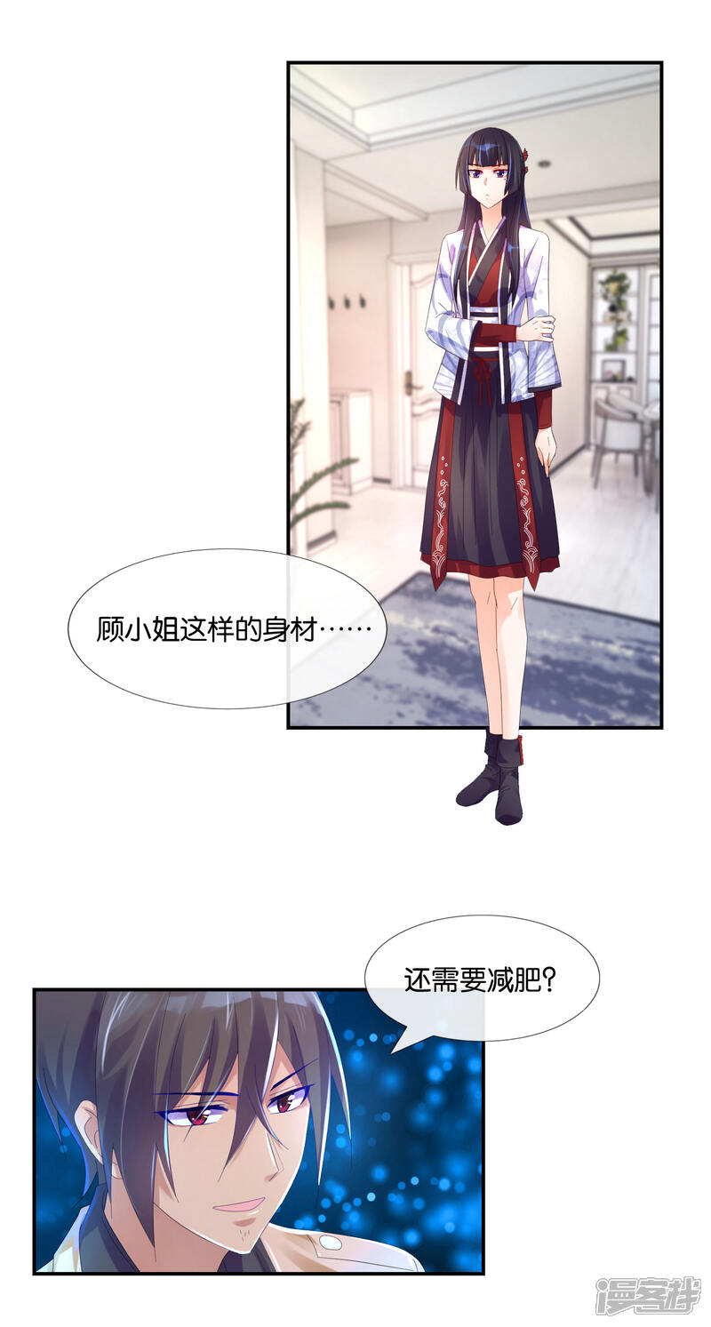 第13话我又惹麻烦了-预见你的死亡-大行道动漫（第7张）