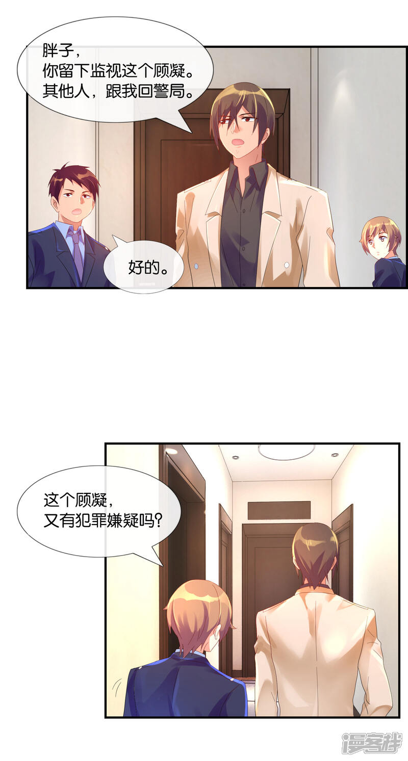 第13话我又惹麻烦了-预见你的死亡-大行道动漫（第11张）