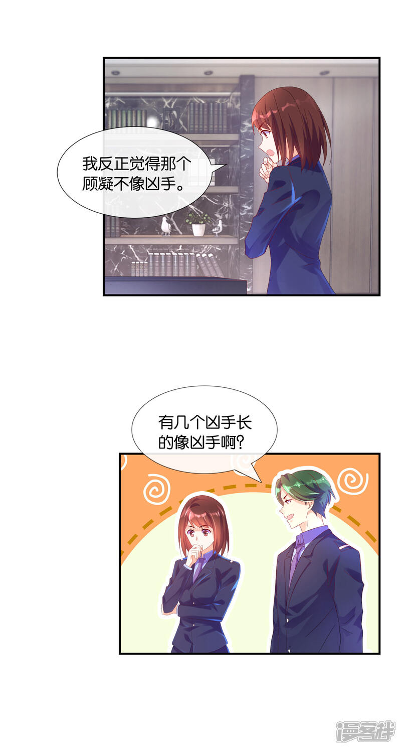 第14话看手机-预见你的死亡-大行道动漫（第12张）