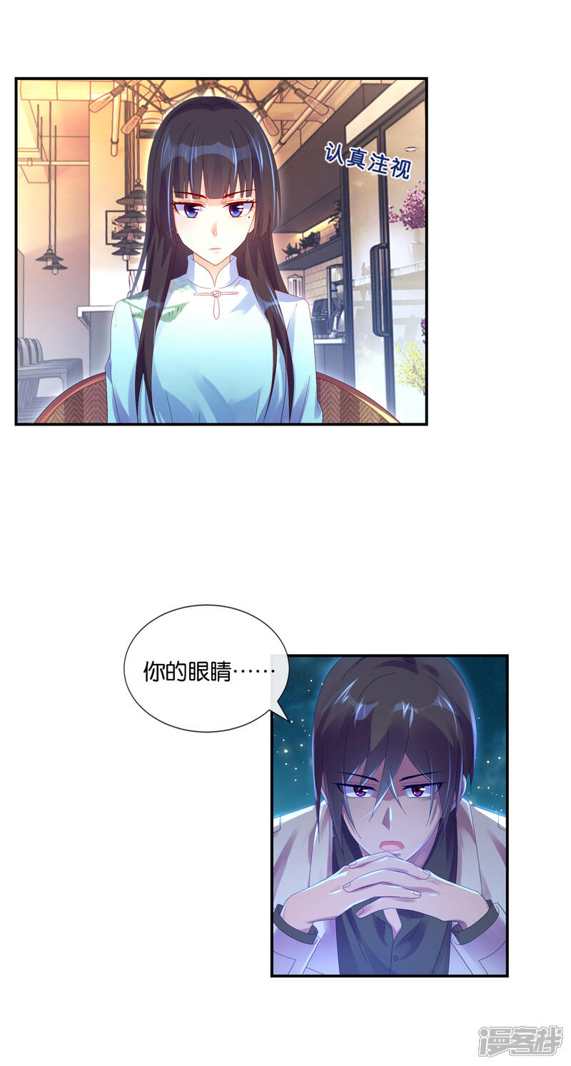 第18话女人的推论-预见你的死亡-大行道动漫（第13张）