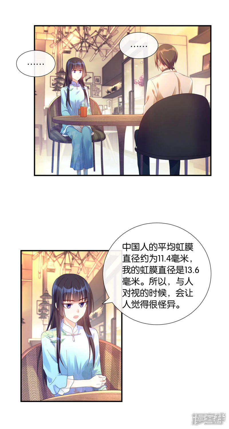 第19话我的眼睛-预见你的死亡-大行道动漫（第3张）