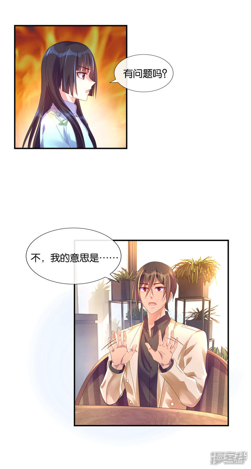 第19话我的眼睛-预见你的死亡-大行道动漫（第4张）