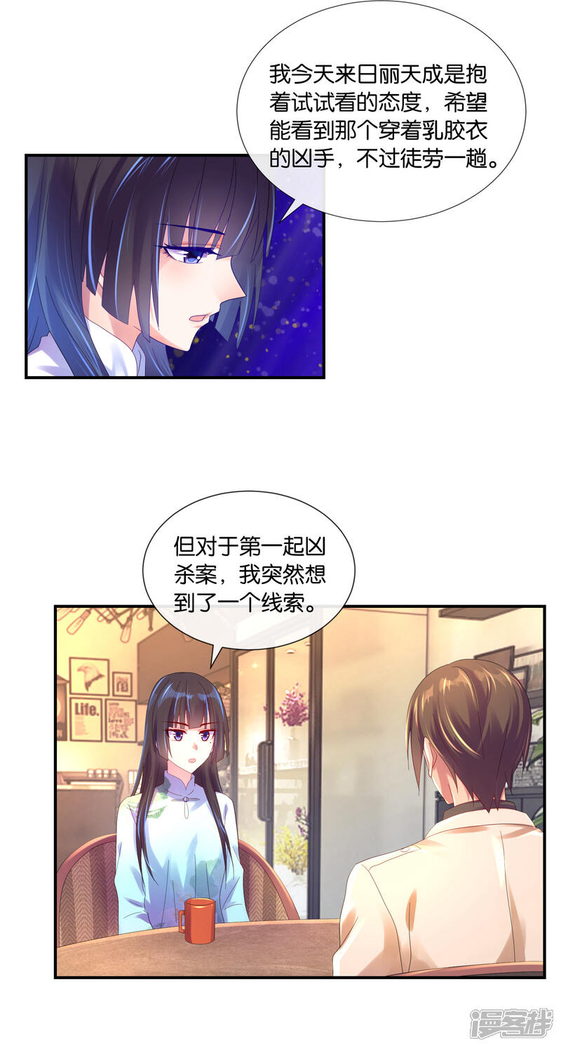第19话我的眼睛-预见你的死亡-大行道动漫（第5张）