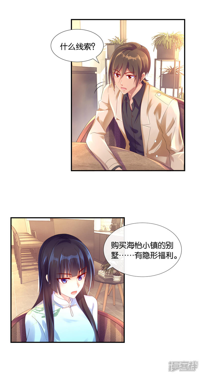 第19话我的眼睛-预见你的死亡-大行道动漫（第6张）