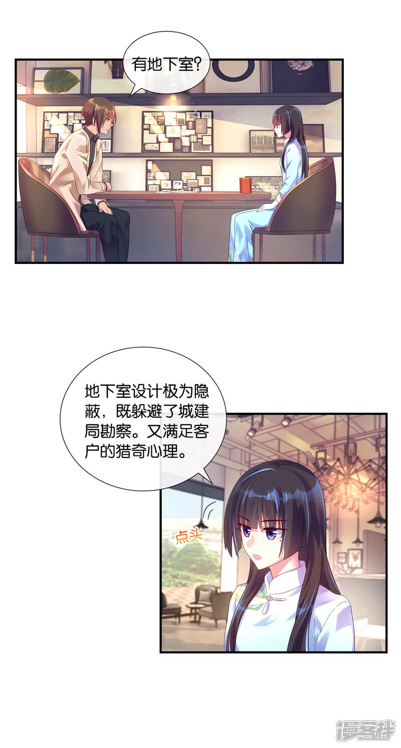 第19话我的眼睛-预见你的死亡-大行道动漫（第8张）