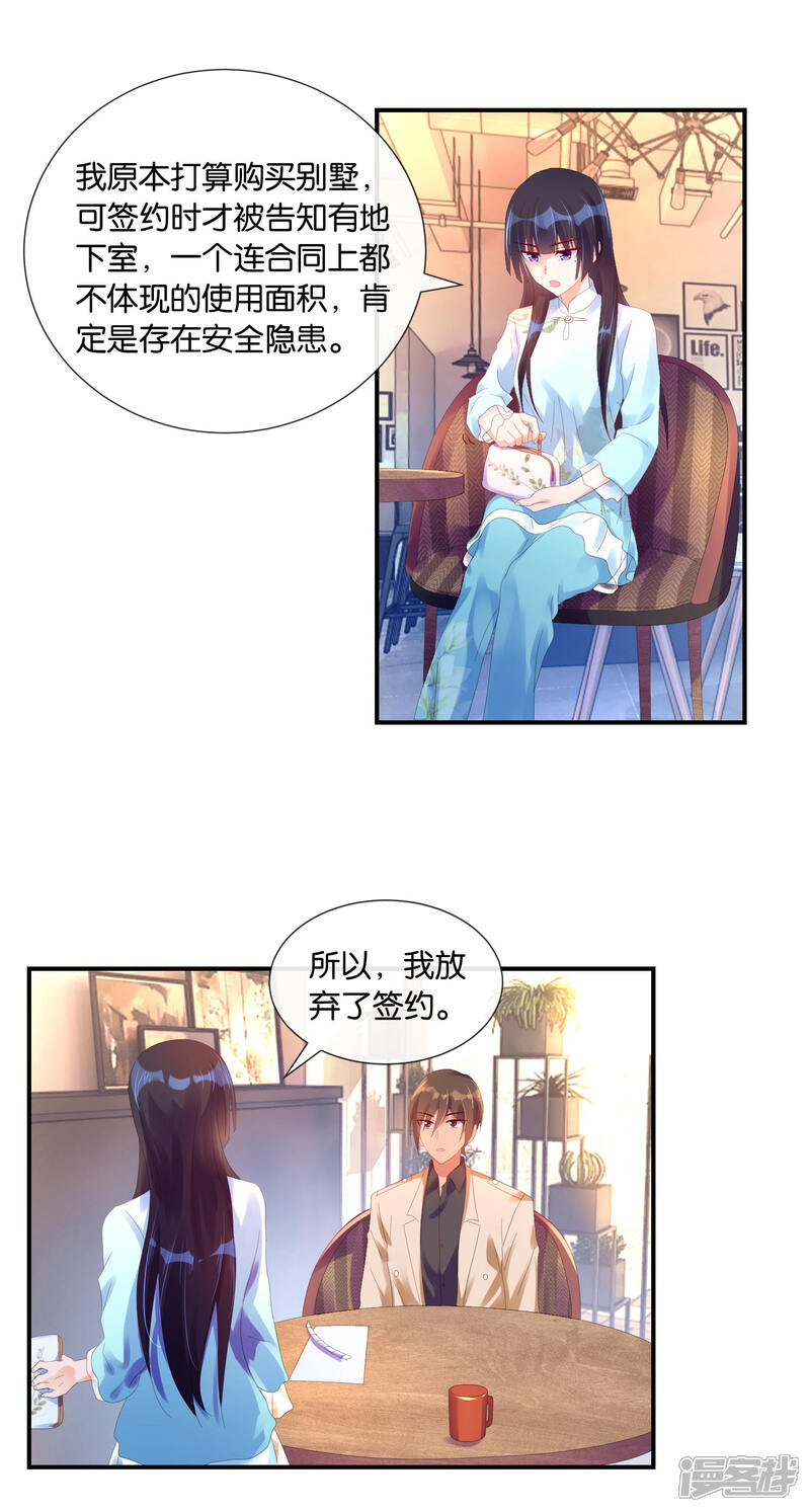 第19话我的眼睛-预见你的死亡-大行道动漫（第10张）