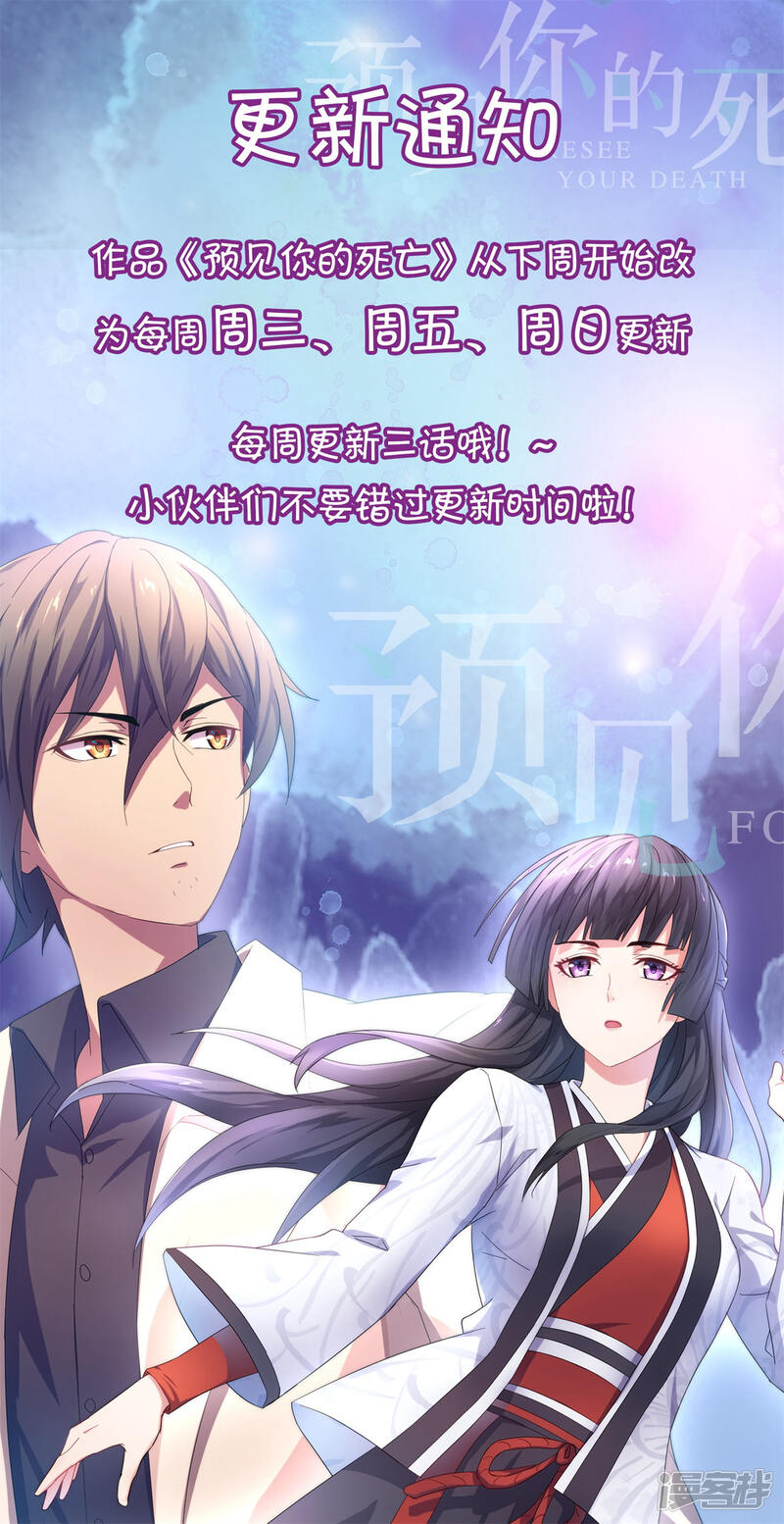 第19话我的眼睛-预见你的死亡-大行道动漫（第16张）