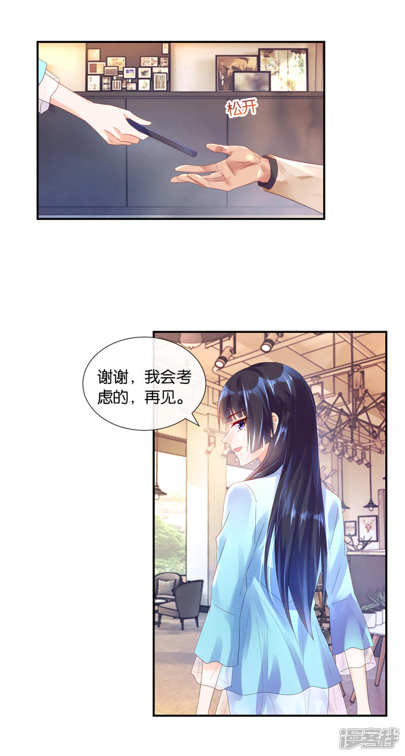 第20话只有四个联系人的手机-预见你的死亡-大行道动漫（第9张）