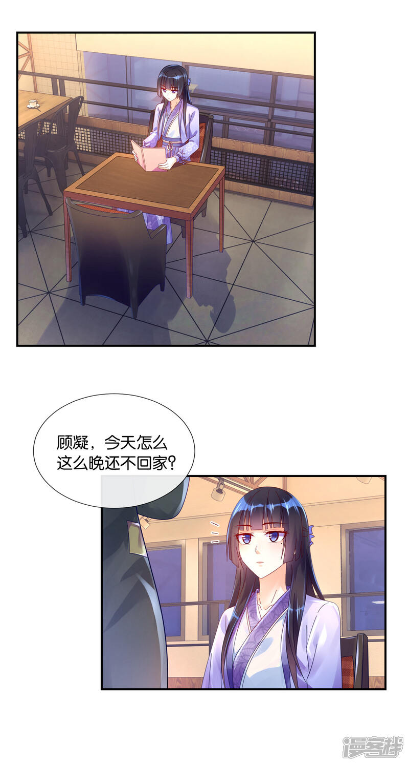 第21话店长与老板-预见你的死亡-大行道动漫（第3张）