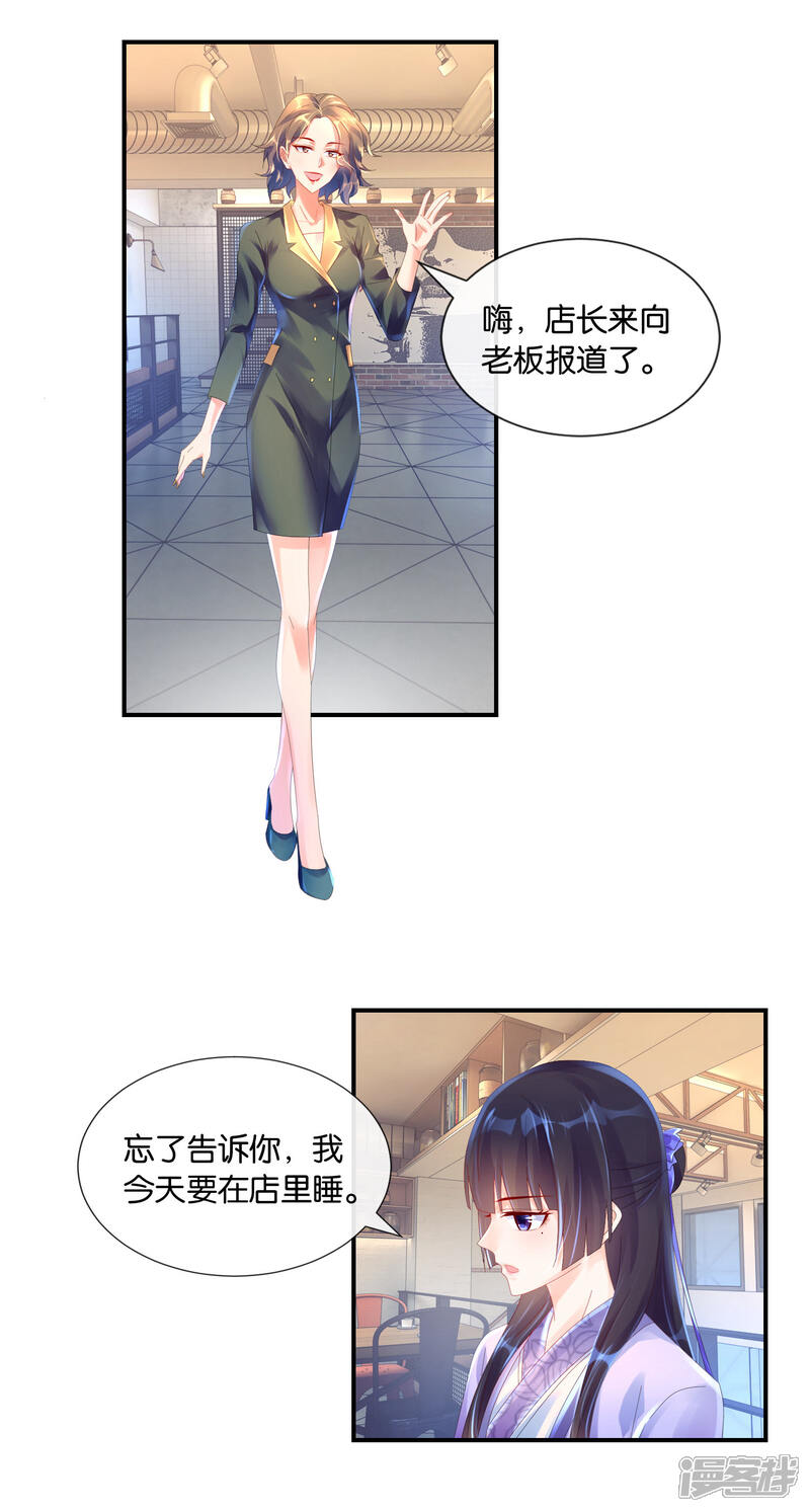 第21话店长与老板-预见你的死亡-大行道动漫（第4张）