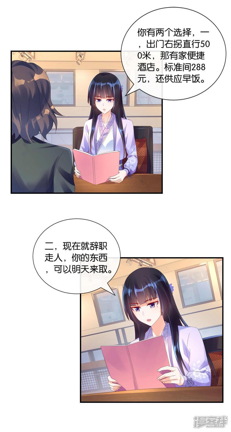 第21话店长与老板-预见你的死亡-大行道动漫（第9张）