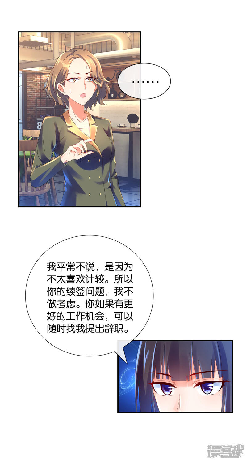 第22话隔壁的女孩你怕吗？-预见你的死亡-大行道动漫（第3张）