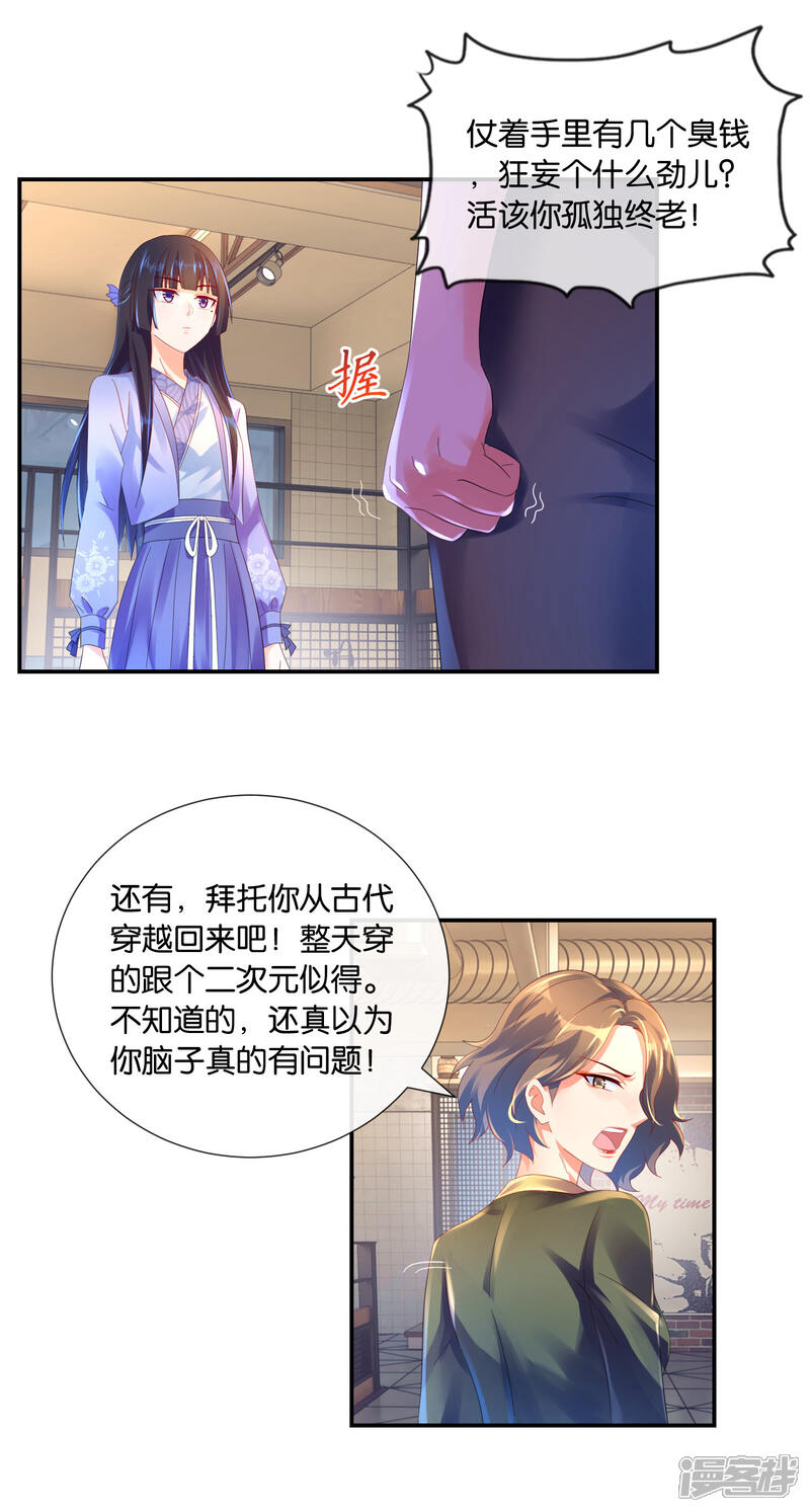 第22话隔壁的女孩你怕吗？-预见你的死亡-大行道动漫（第5张）