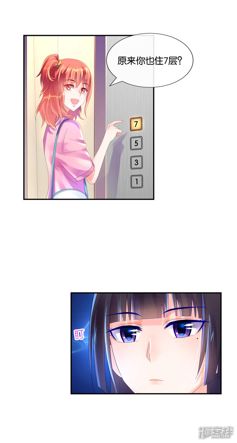 第22话隔壁的女孩你怕吗？-预见你的死亡-大行道动漫（第11张）