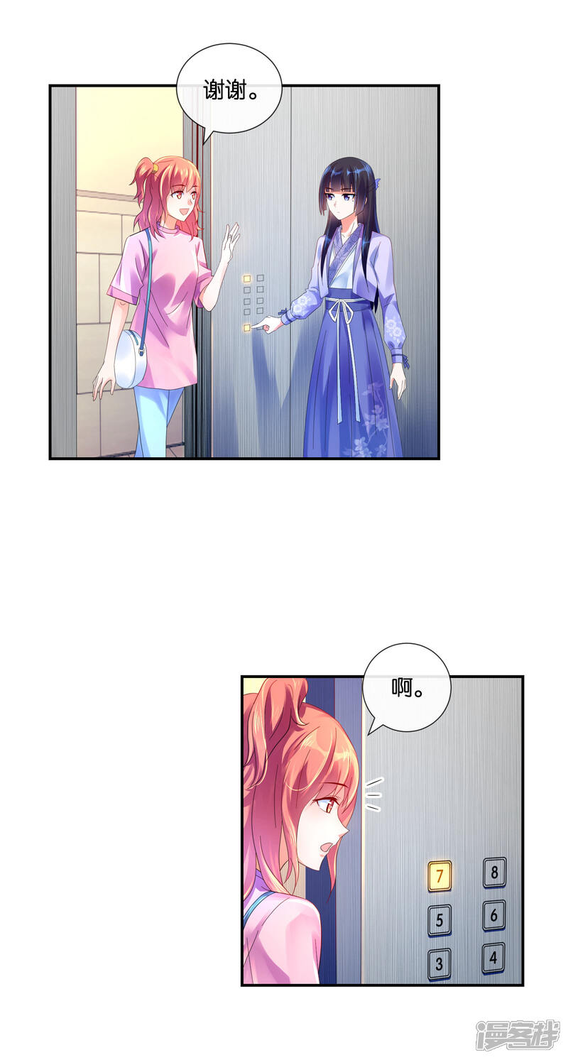 第22话隔壁的女孩你怕吗？-预见你的死亡-大行道动漫（第10张）