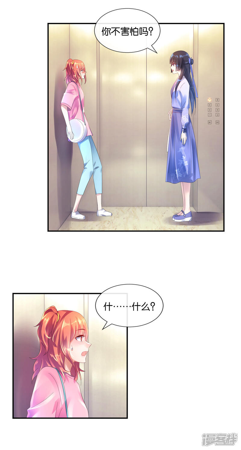 第22话隔壁的女孩你怕吗？-预见你的死亡-大行道动漫（第13张）