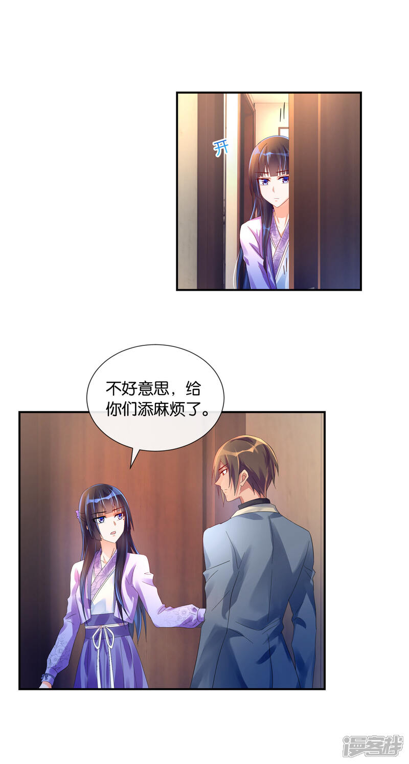 第24话让我安心的你-预见你的死亡-大行道动漫（第7张）