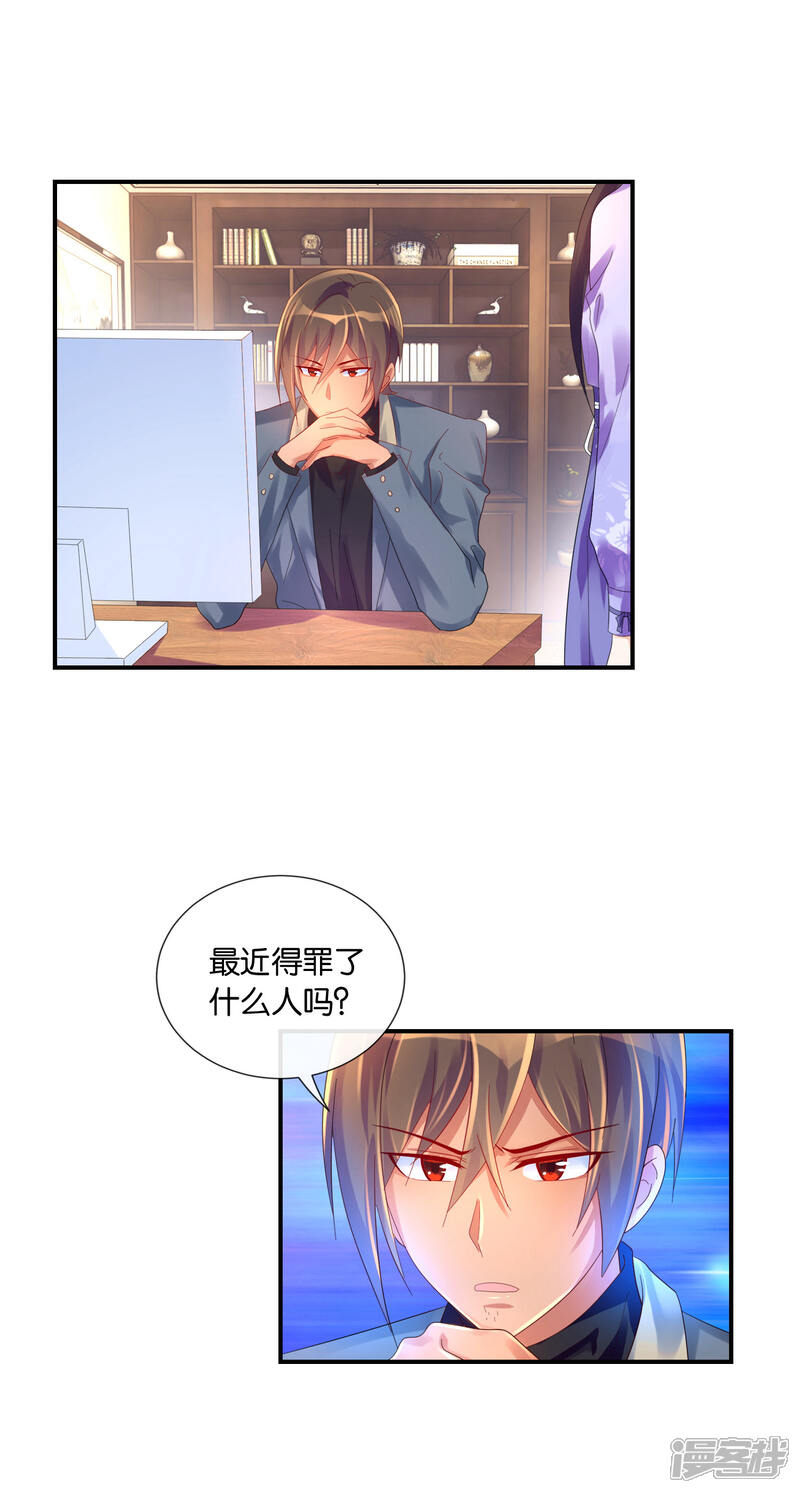 第24话让我安心的你-预见你的死亡-大行道动漫（第9张）