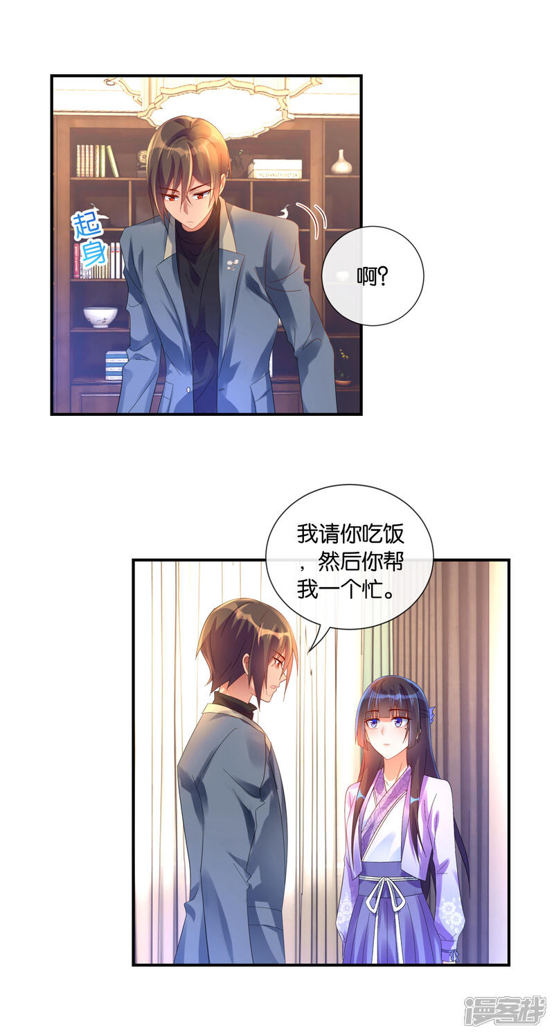 第24话让我安心的你-预见你的死亡-大行道动漫（第11张）