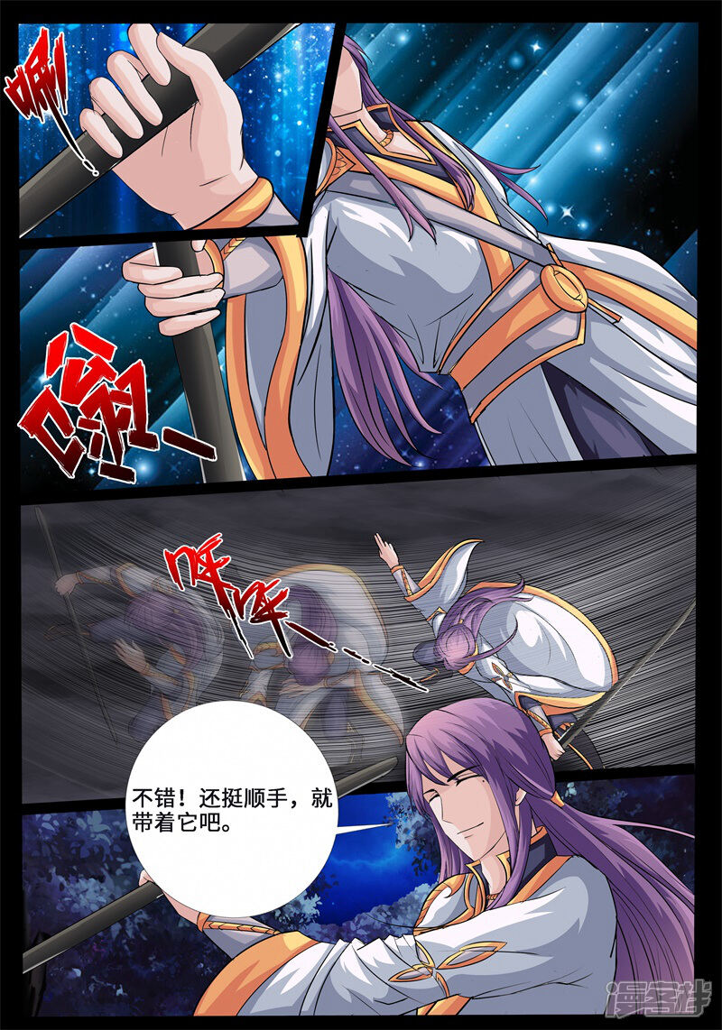 第224话昆吾石2-龙符之王道天下-神居动漫（第10张）