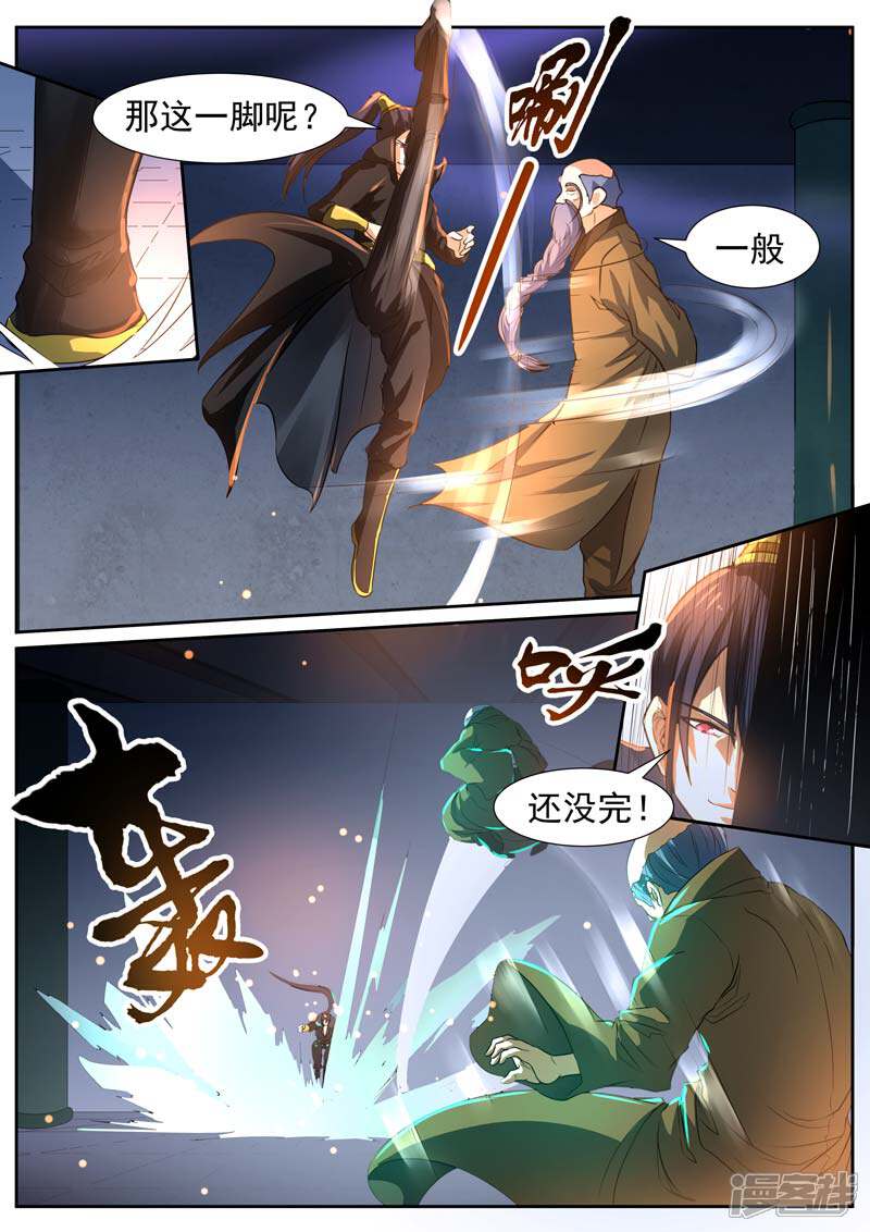 【御天】漫画-（第53话）章节漫画下拉式图片-3.jpg