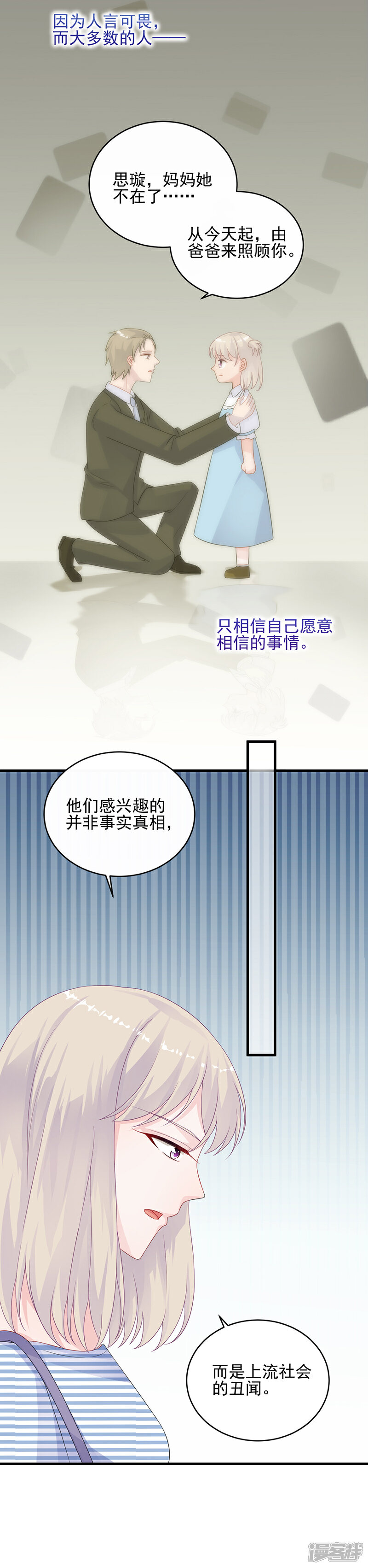 【惹上首席总裁】漫画-（第2季30话）章节漫画下拉式图片-9.jpg