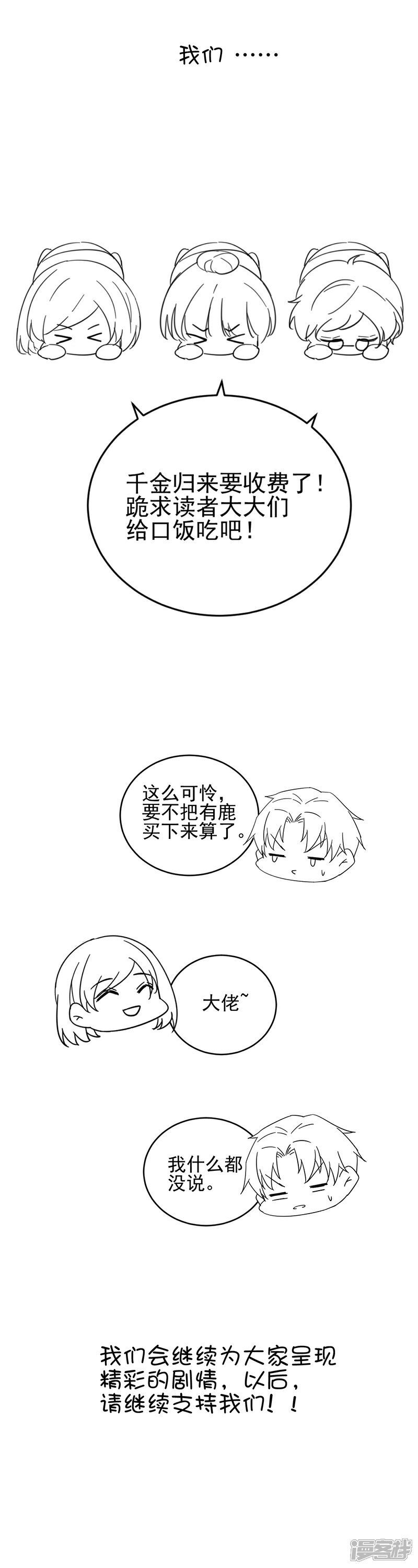 【惹上首席总裁】漫画-（第2季30话）章节漫画下拉式图片-16.jpg