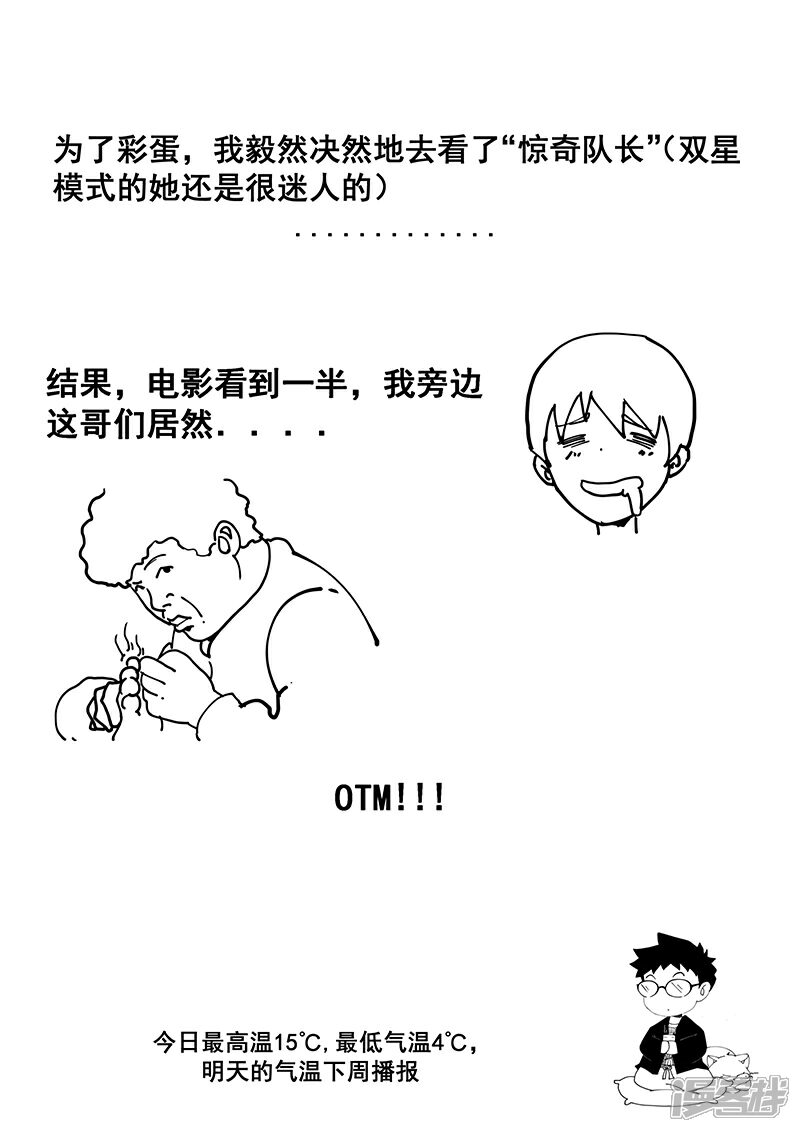 第239话-最强神眼-有鹿文化（第9张）