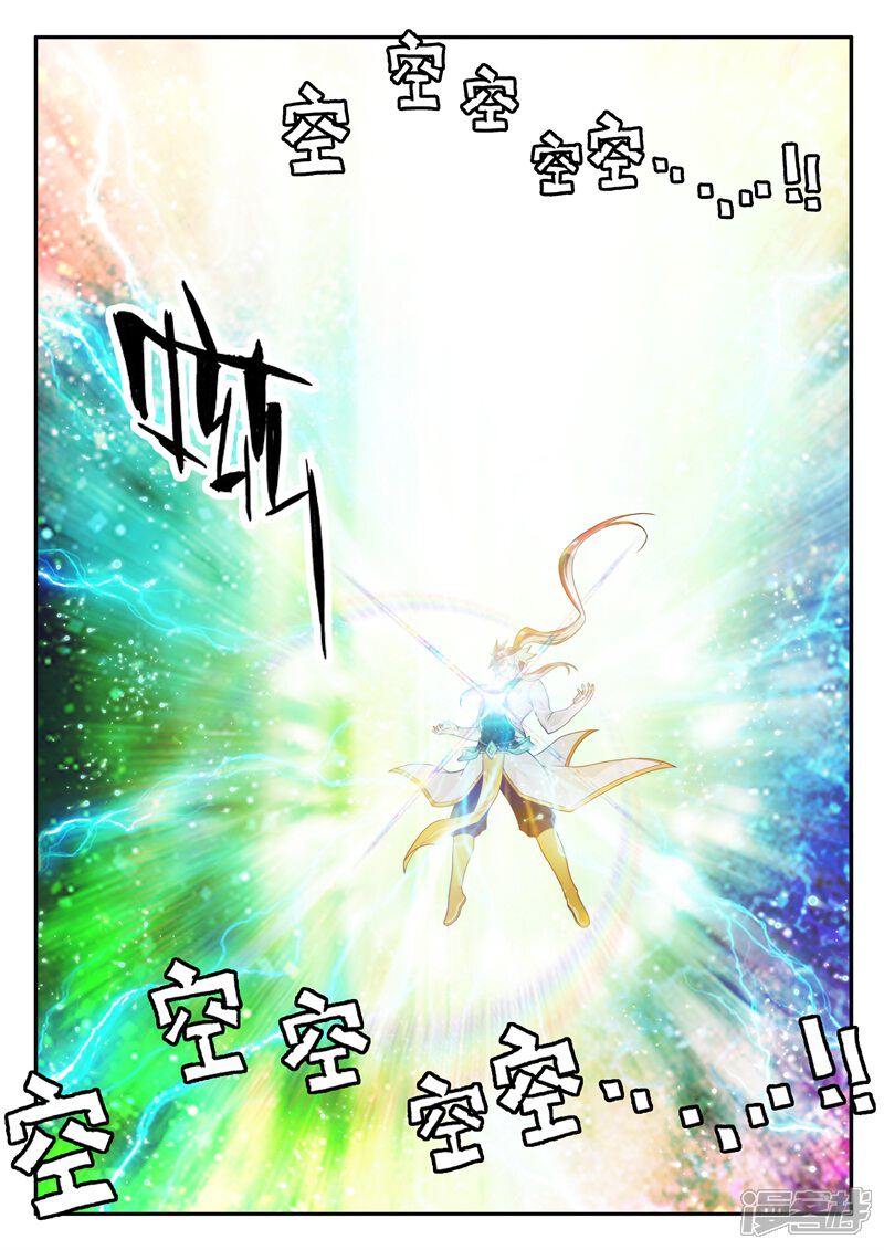 【仙侠世界】漫画-（第176话2）章节漫画下拉式图片-第4张图片