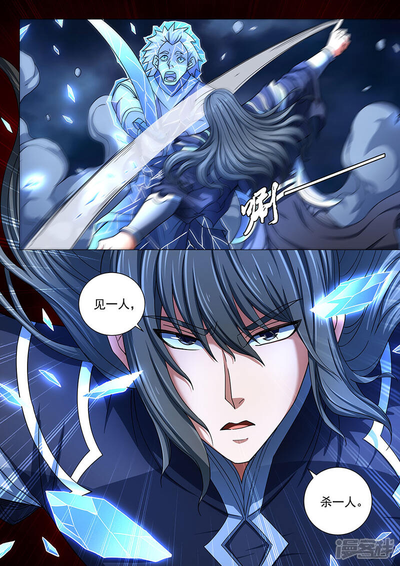 绝世武神漫画 第78话1 拔剑染血 - 漫客栈