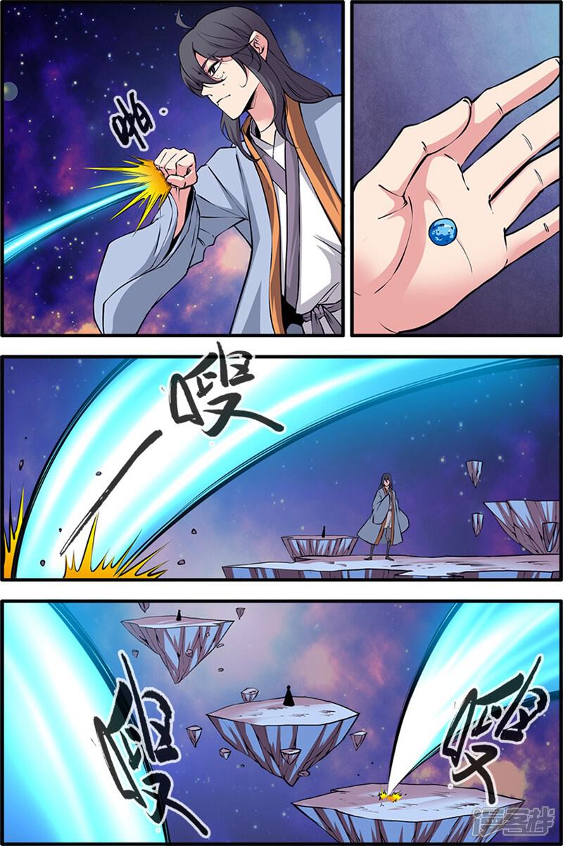 【仙逆】漫画-（第102话1）章节漫画下拉式图片-第5张图片