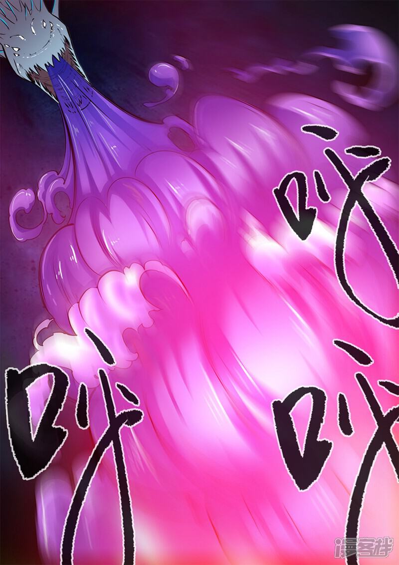 【仙逆】漫画-（第102话1）章节漫画下拉式图片-第8张图片
