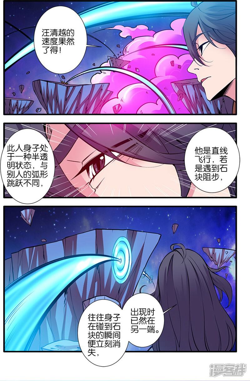 【仙逆】漫画-（第102话2）章节漫画下拉式图片-第2张图片
