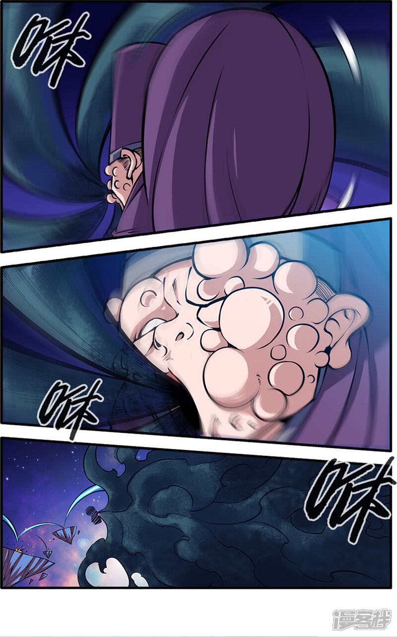 【仙逆】漫画-（第102话3）章节漫画下拉式图片-第1张图片