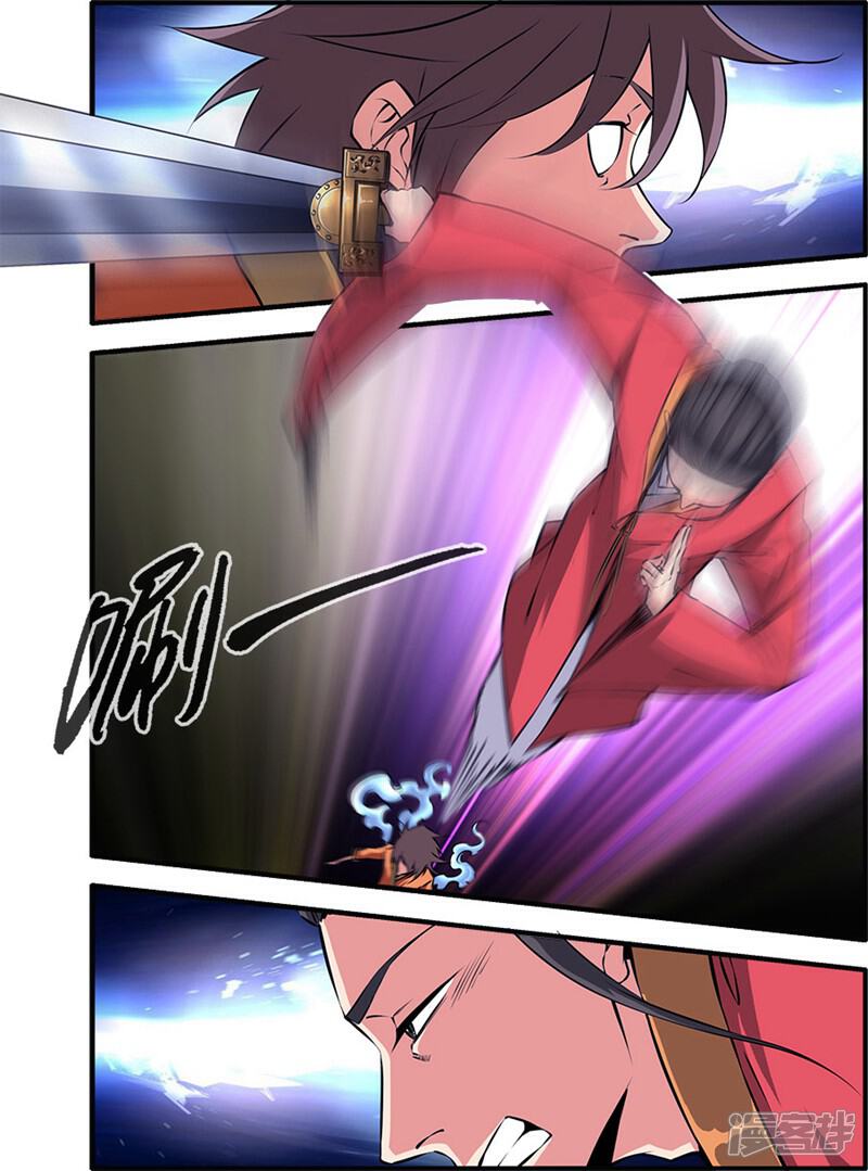 【仙逆】漫画-（第102话3）章节漫画下拉式图片-第4张图片