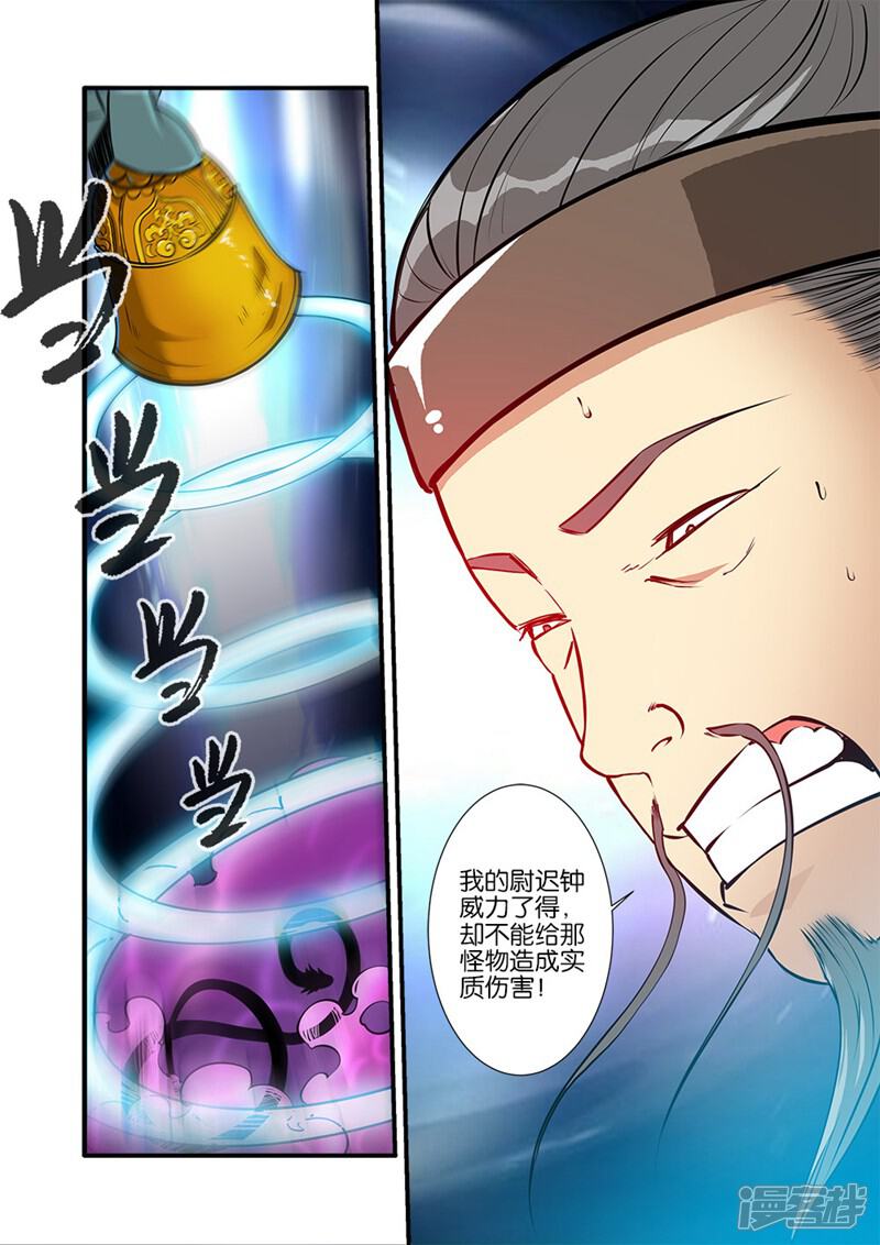 【仙逆】漫画-（第102话3）章节漫画下拉式图片-第8张图片