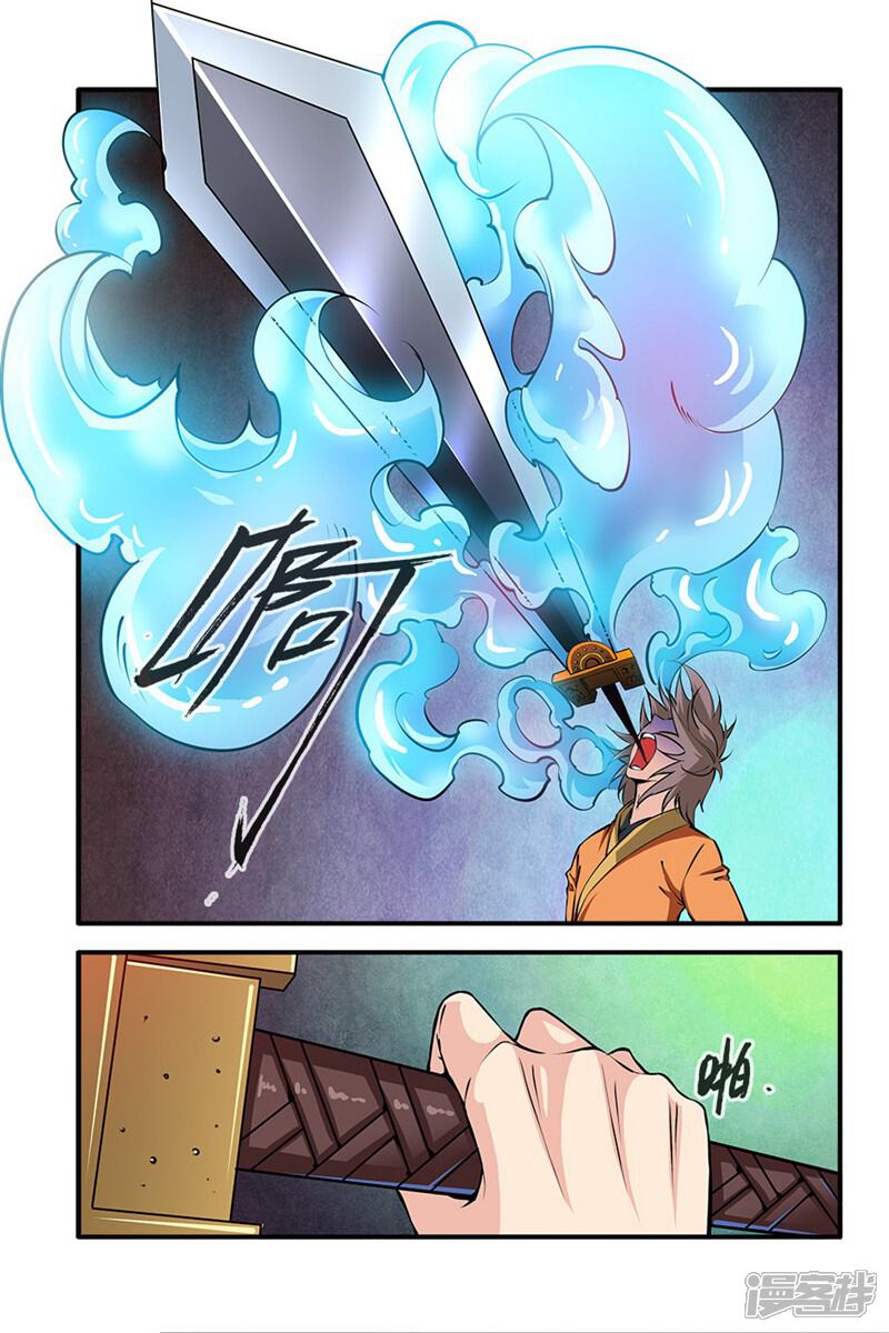 【仙逆】漫画-（第102话3）章节漫画下拉式图片-第3张图片