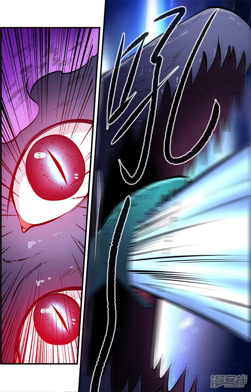 【仙逆】漫画-（第103话1）章节漫画下拉式图片-第2张图片