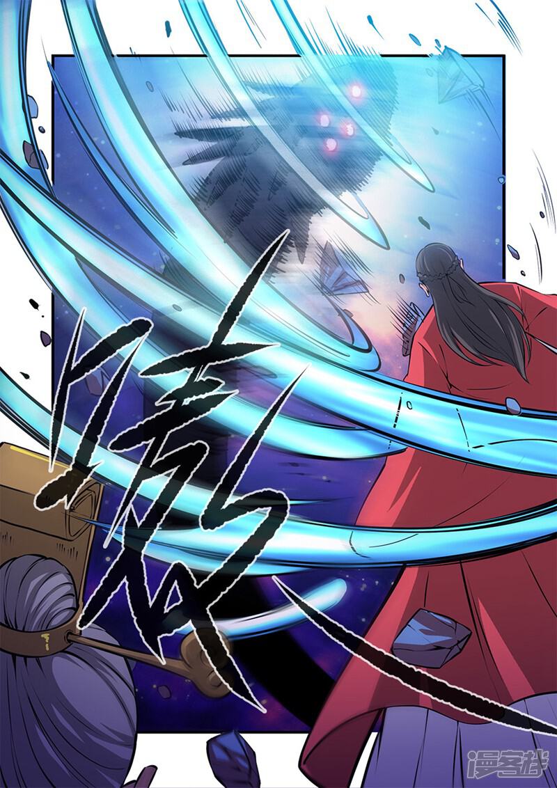 【仙逆】漫画-（第103话1）章节漫画下拉式图片-第6张图片