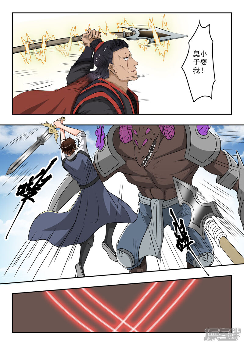 【神武之灵】漫画-（第135话 秦曦学狗叫！）章节漫画下拉式图片-第10张图片