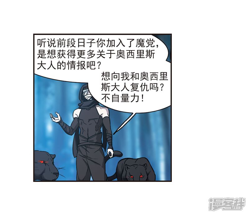 【血族禁域】漫画-（第330话 无法浇灭的火焰1）章节漫画下拉式图片-5.jpg