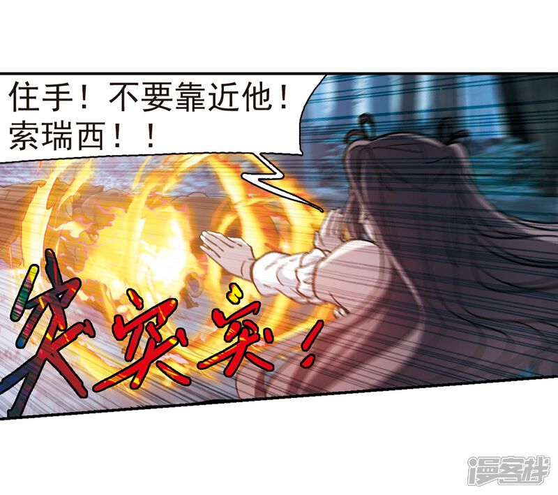 【血族禁域】漫画-（第330话 无法浇灭的火焰1）章节漫画下拉式图片-25.jpg