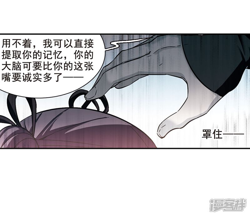 【血族禁域】漫画-（第330话 无法浇灭的火焰1）章节漫画下拉式图片-32.jpg