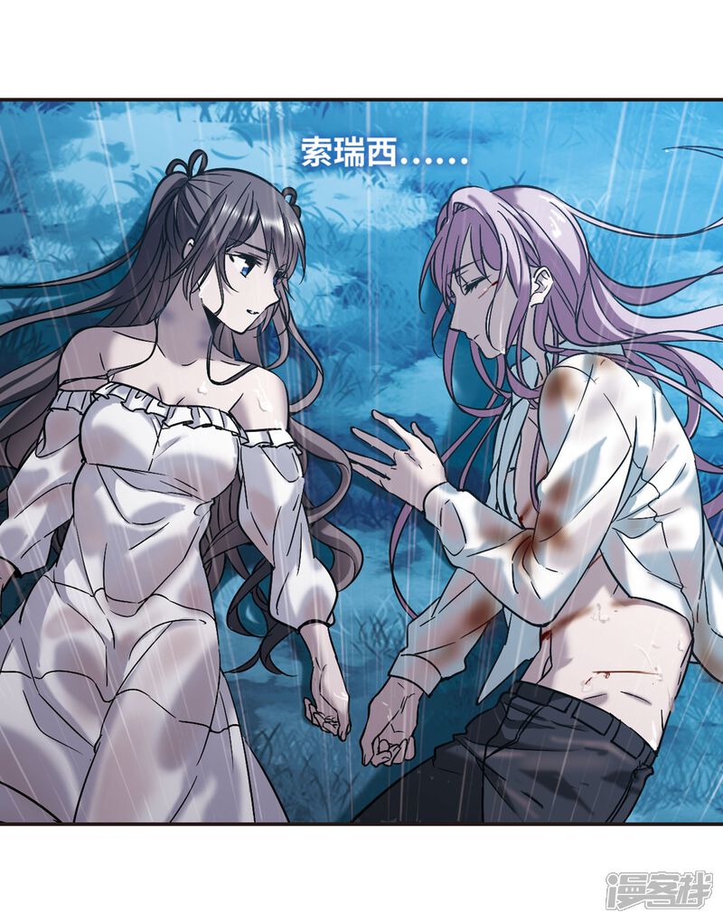 血族禁域漫画 第332话 无法浇灭的火焰3 - 漫客栈